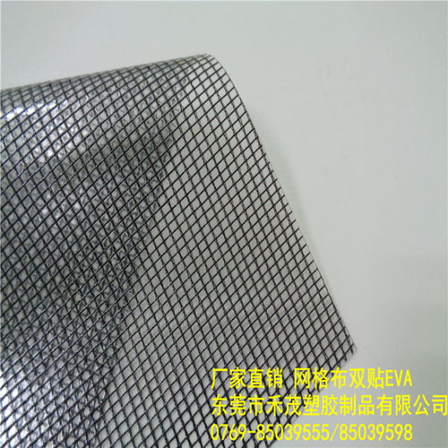 廠家直銷環(huán)保材料 網(wǎng)格布、雙貼EVA、防水布與文件袋，一站式采購指南